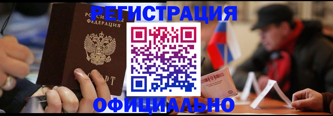 прописка паспорт в Ивановской области