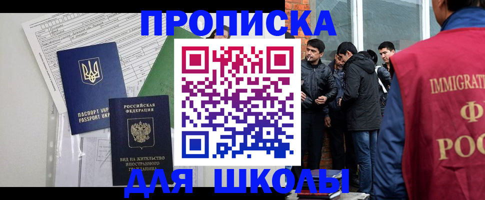 прописка штамп в Ивановской области